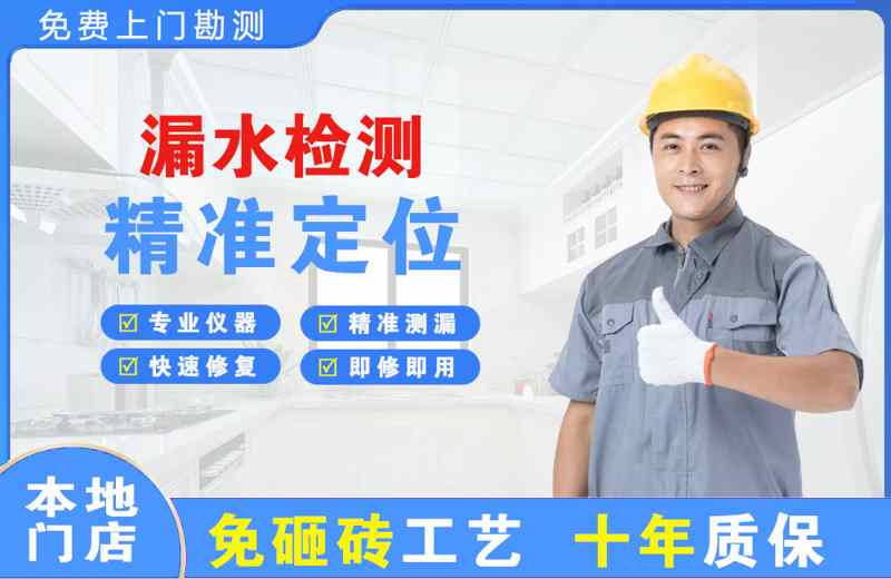 红塔漏水检测精准定位